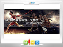 泰顺361度——腾讯大运会梦想传递